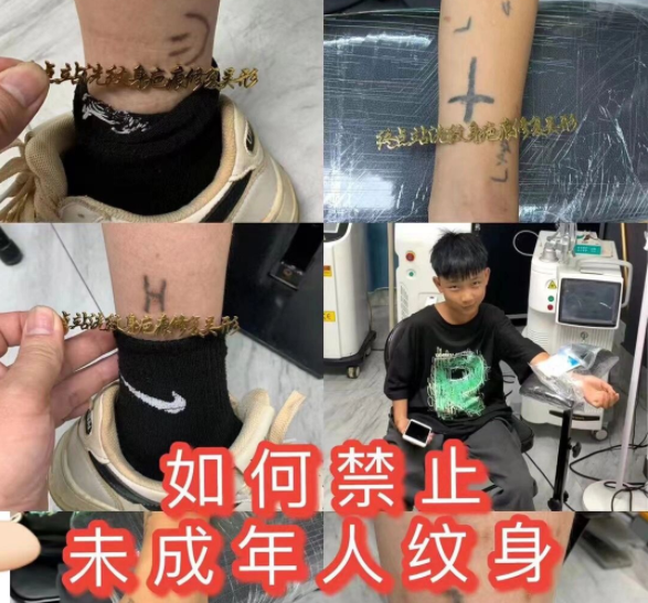 挽回了丟失掌管了公道也給文身服務(wù)供給者敲響了法令警鐘